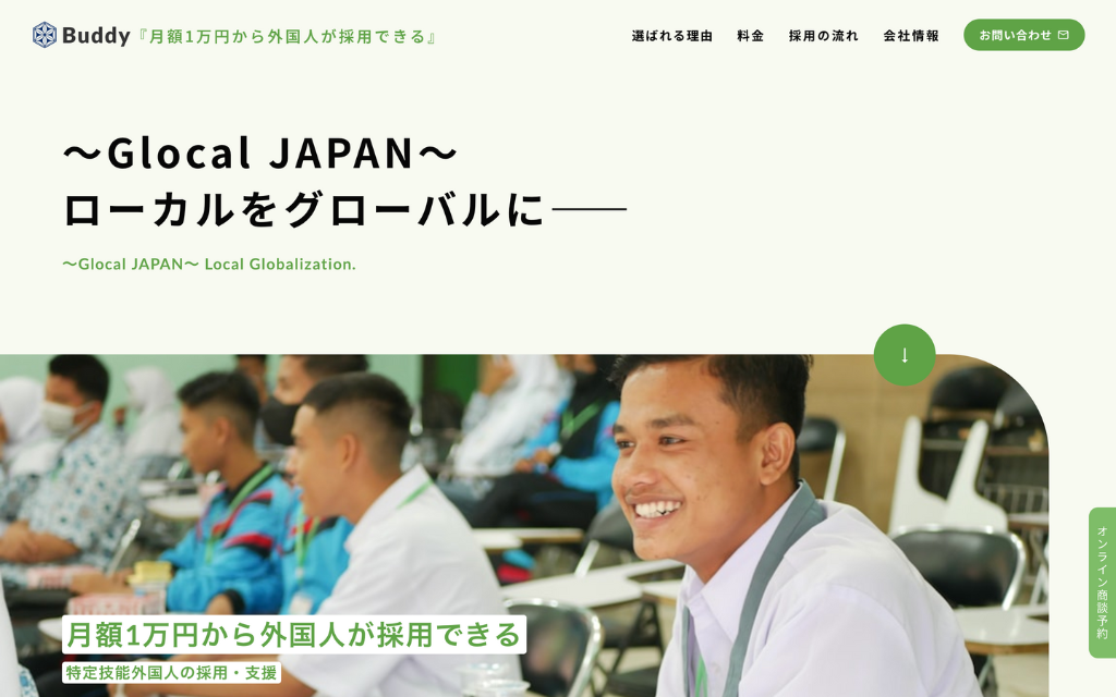 プロモーションサイト制作実績