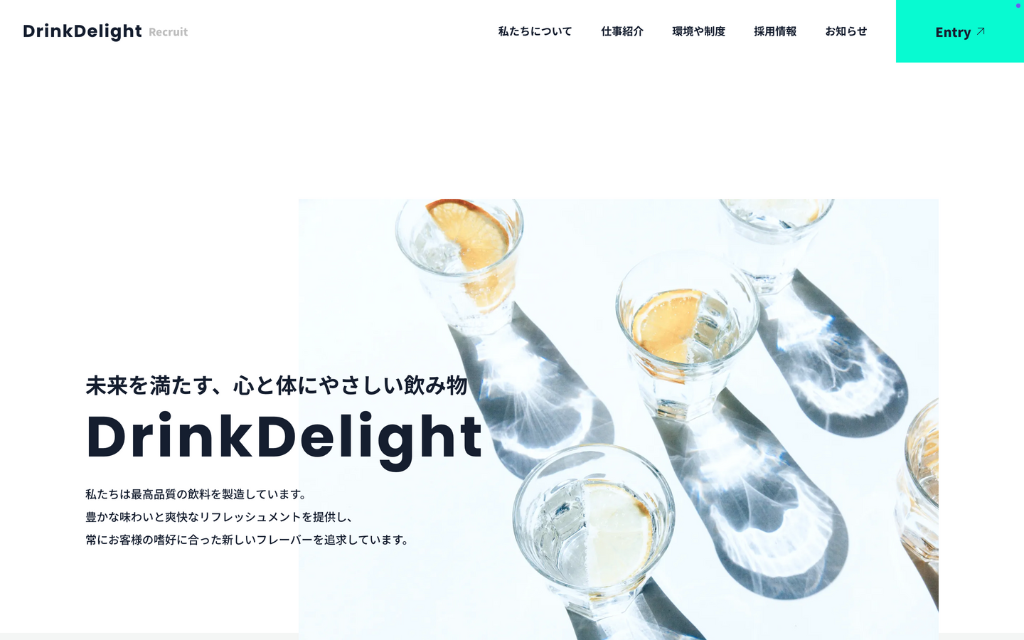 ブランドサイト制作