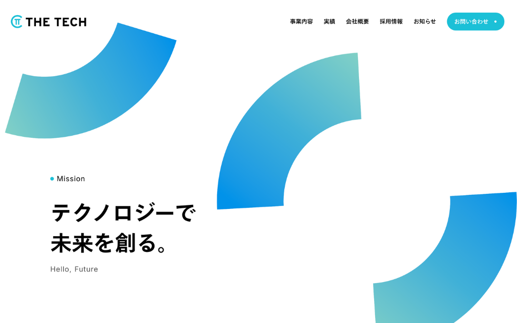 サービスサイト制作